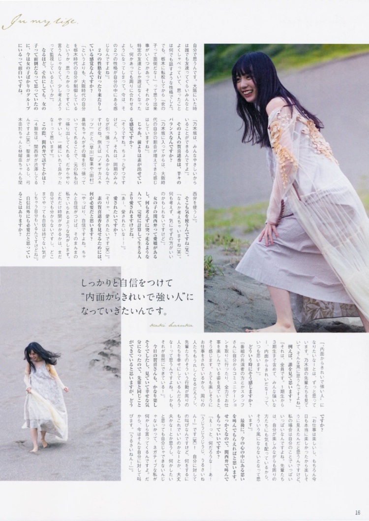 贺喜遥香「In my life」