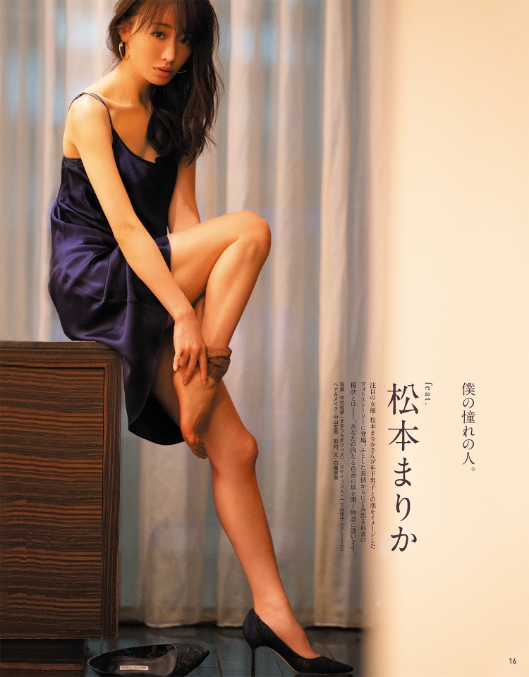 松本真理香 × 神尾枫珠