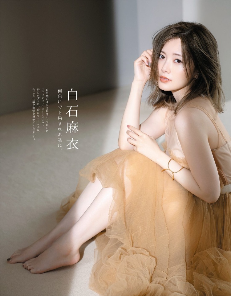 白石麻衣