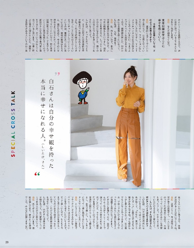 白石麻衣