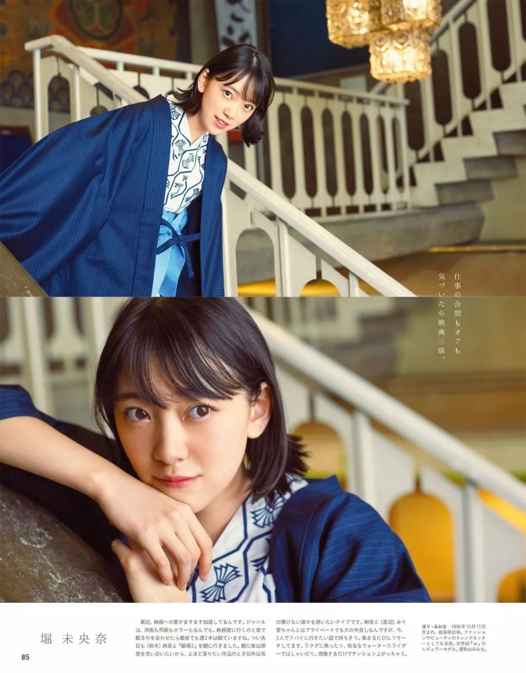 乃木坂46「One Day Trip」