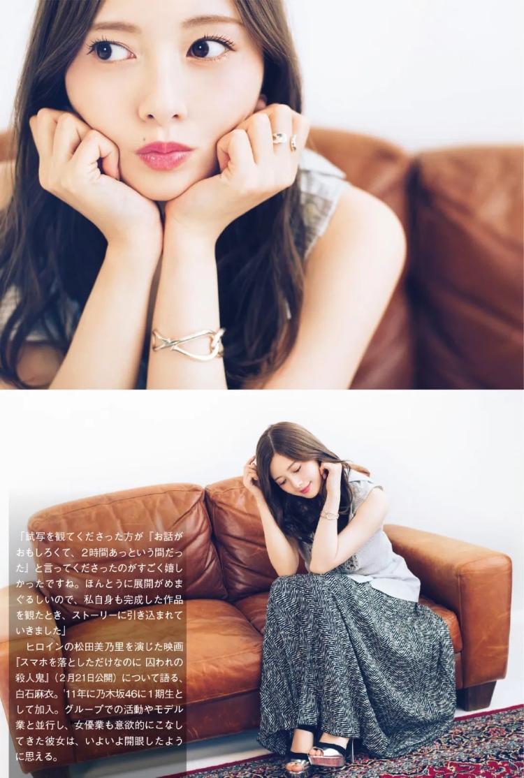 白石麻衣