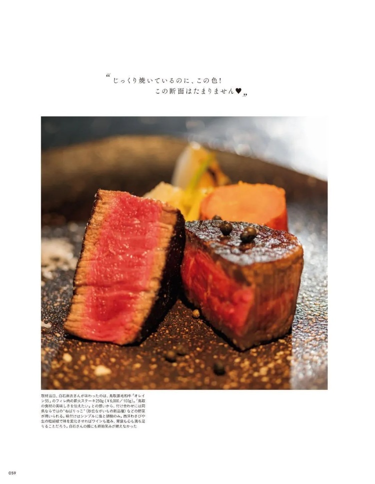 白石麻衣