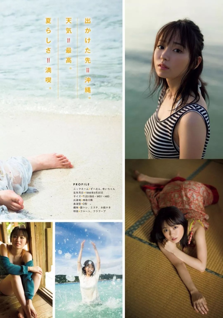今泉佑唯「夏之恋」