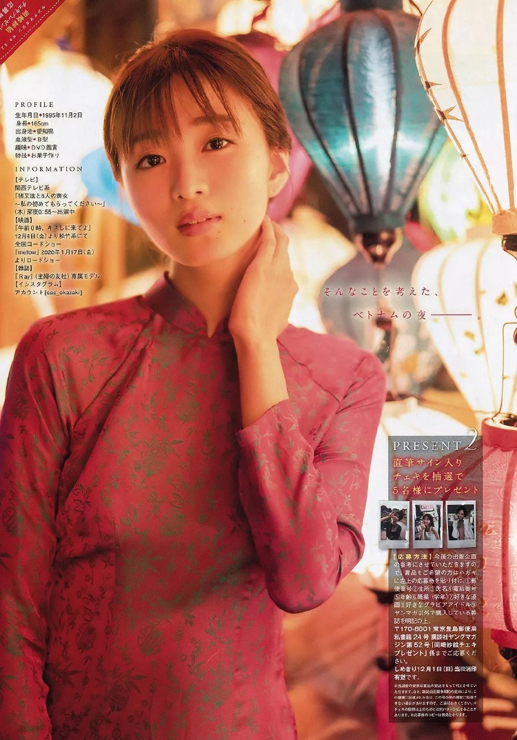 冈崎纱绘