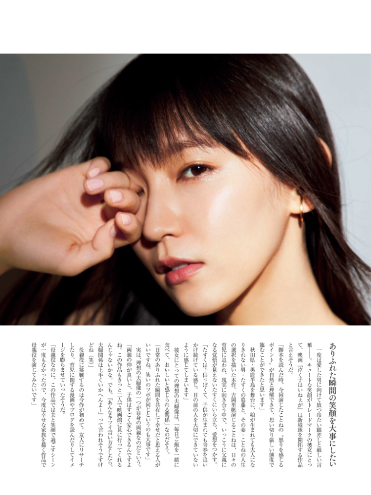 吉冈里帆2020