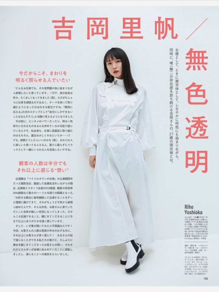 吉冈里帆2020