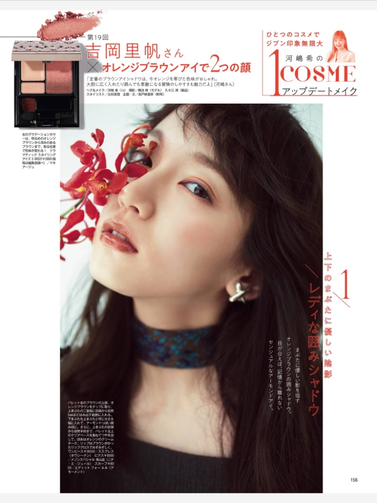 吉冈里帆2020
