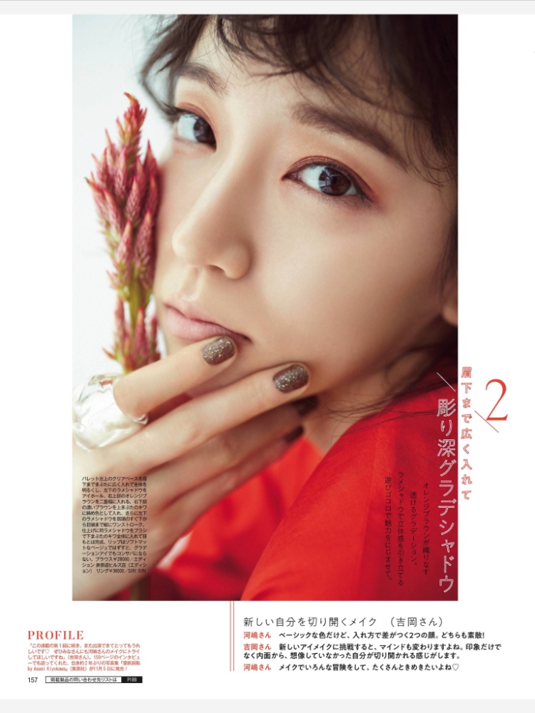 吉冈里帆2020