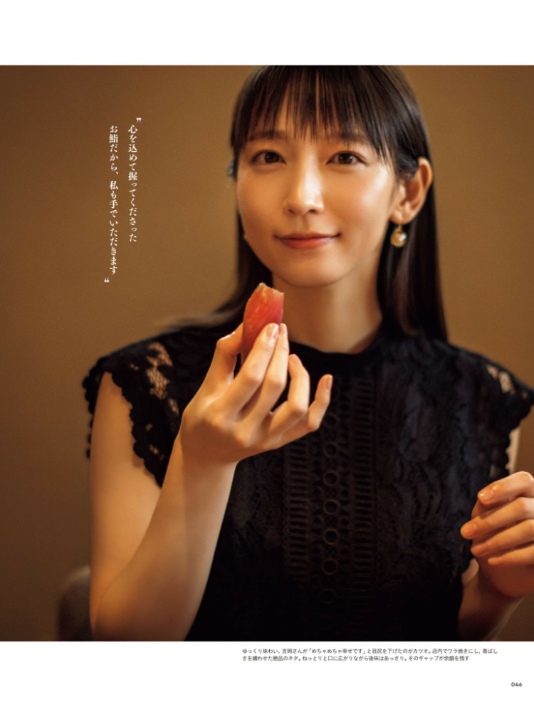 吉冈里帆2020
