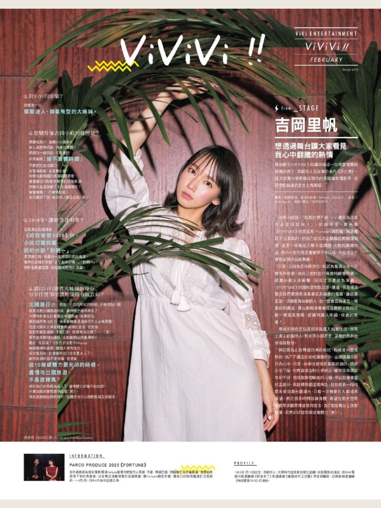 吉冈里帆2020