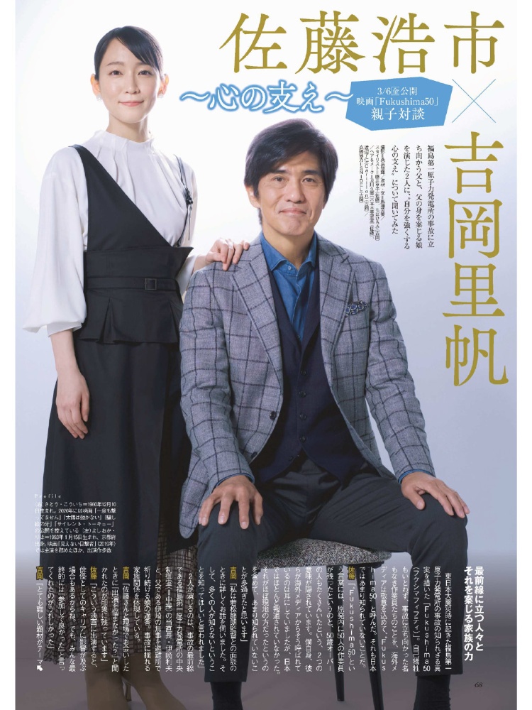 吉冈里帆2020