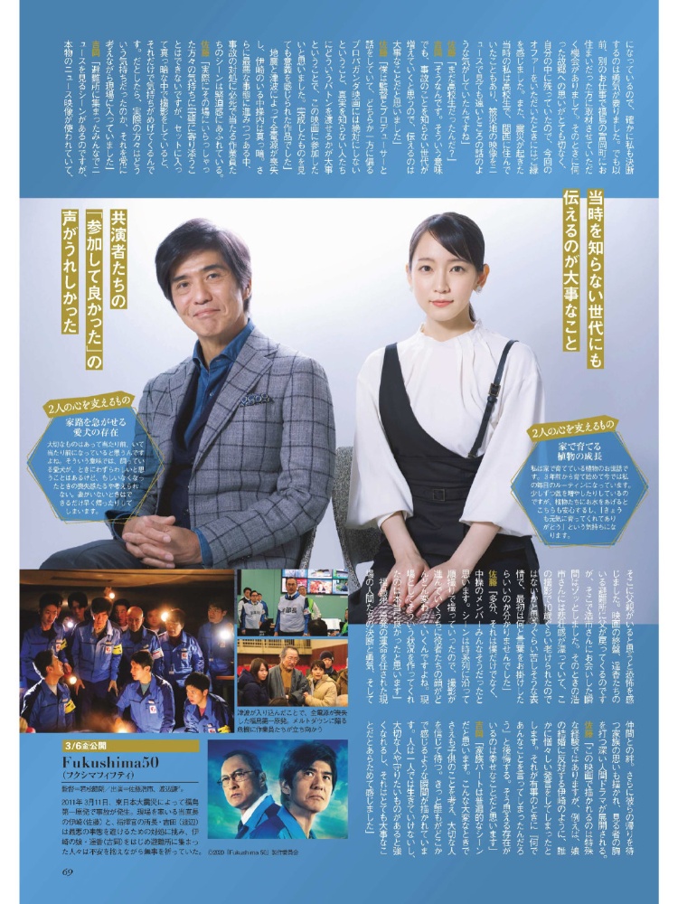 吉冈里帆2020