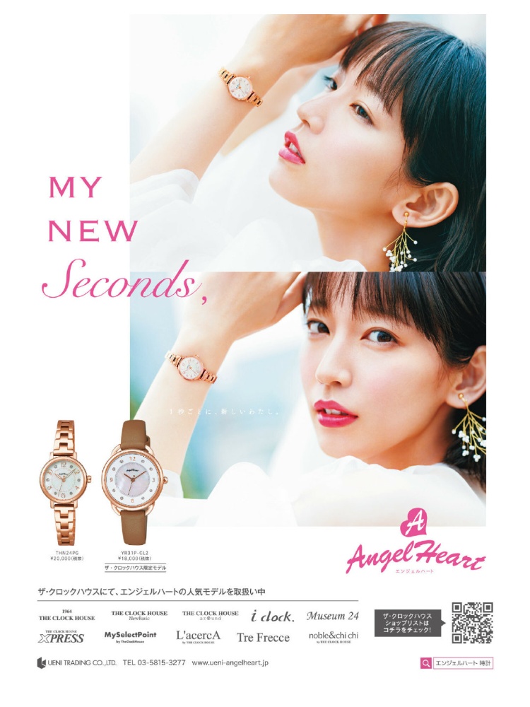 吉冈里帆2020