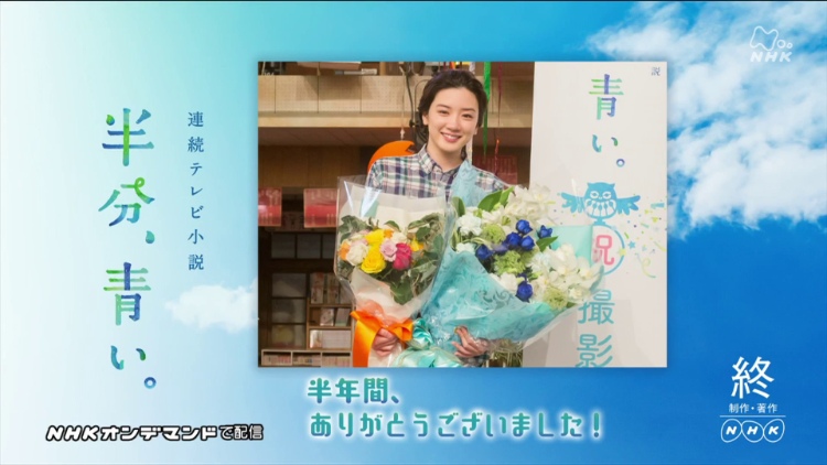 永野芽郁2020