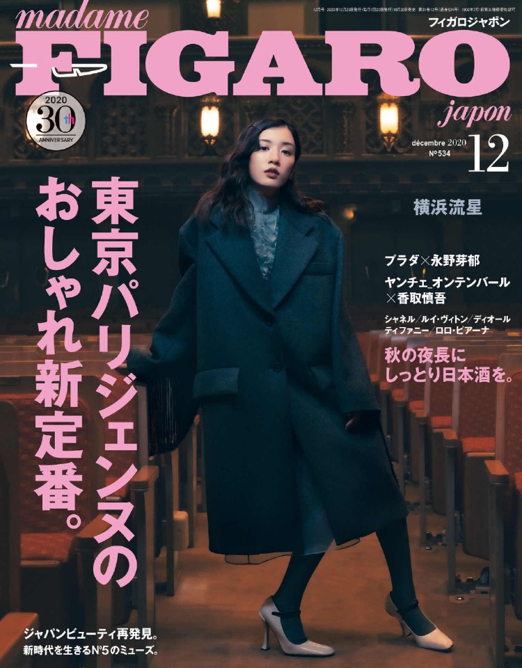 FIGARO 永野芽郁