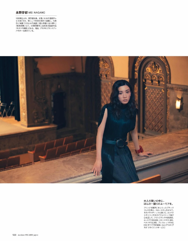 FIGARO 永野芽郁