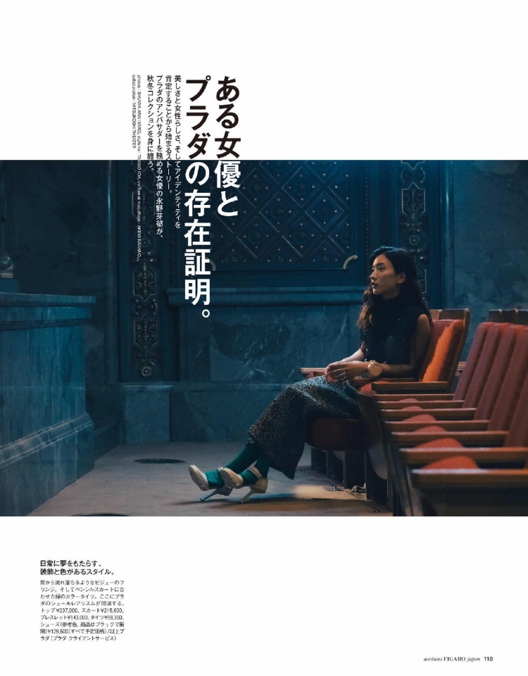 FIGARO 永野芽郁
