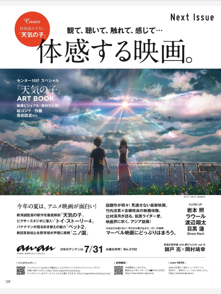 永野芽郁2020