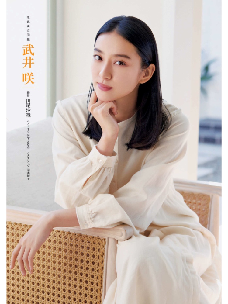 武井咲2020