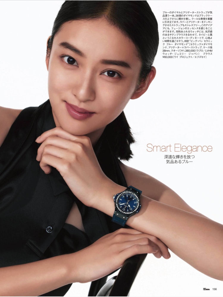武井咲2020