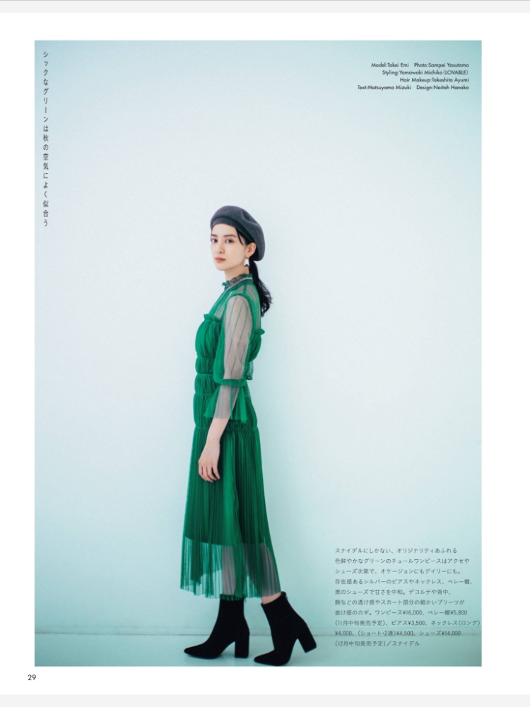 武井咲2020