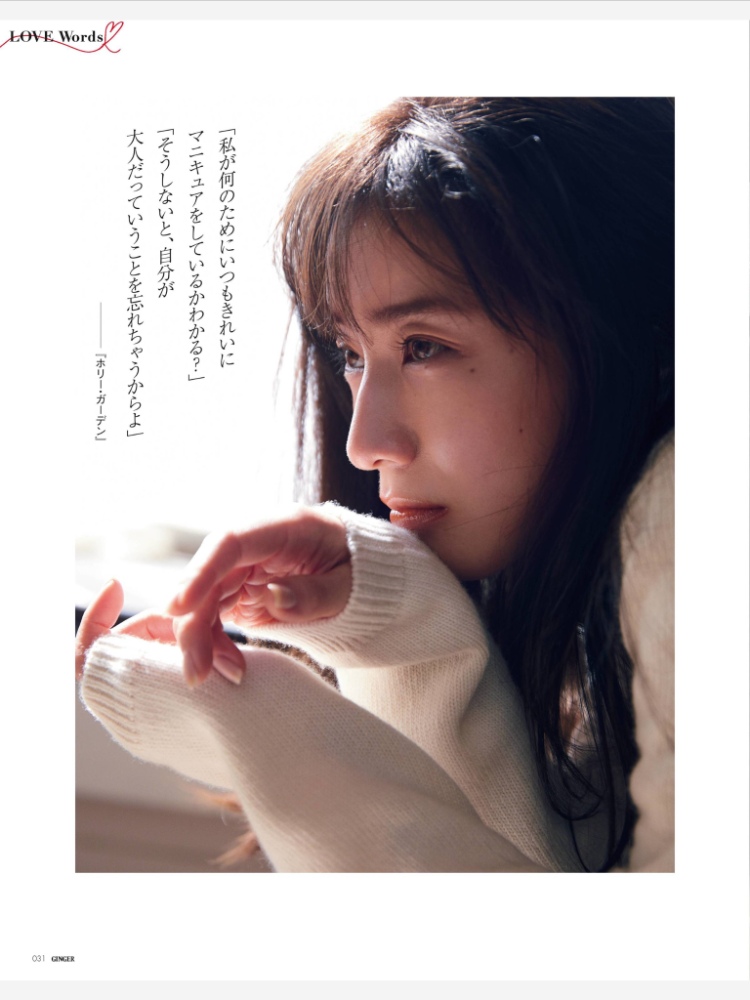 田中美奈实2020
