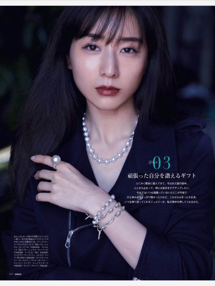 田中美奈实2020
