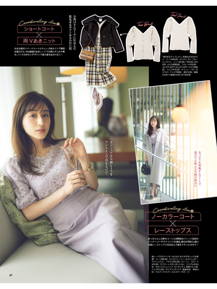 田中美奈实2020