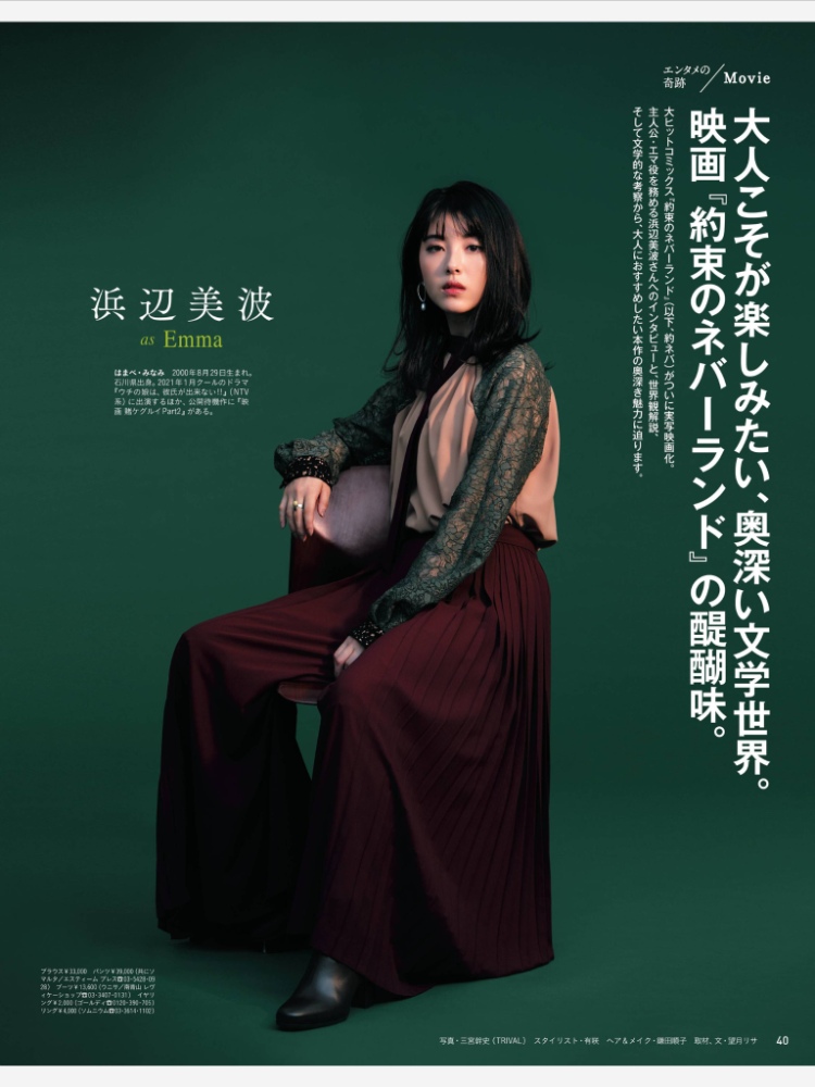 滨边美波2020