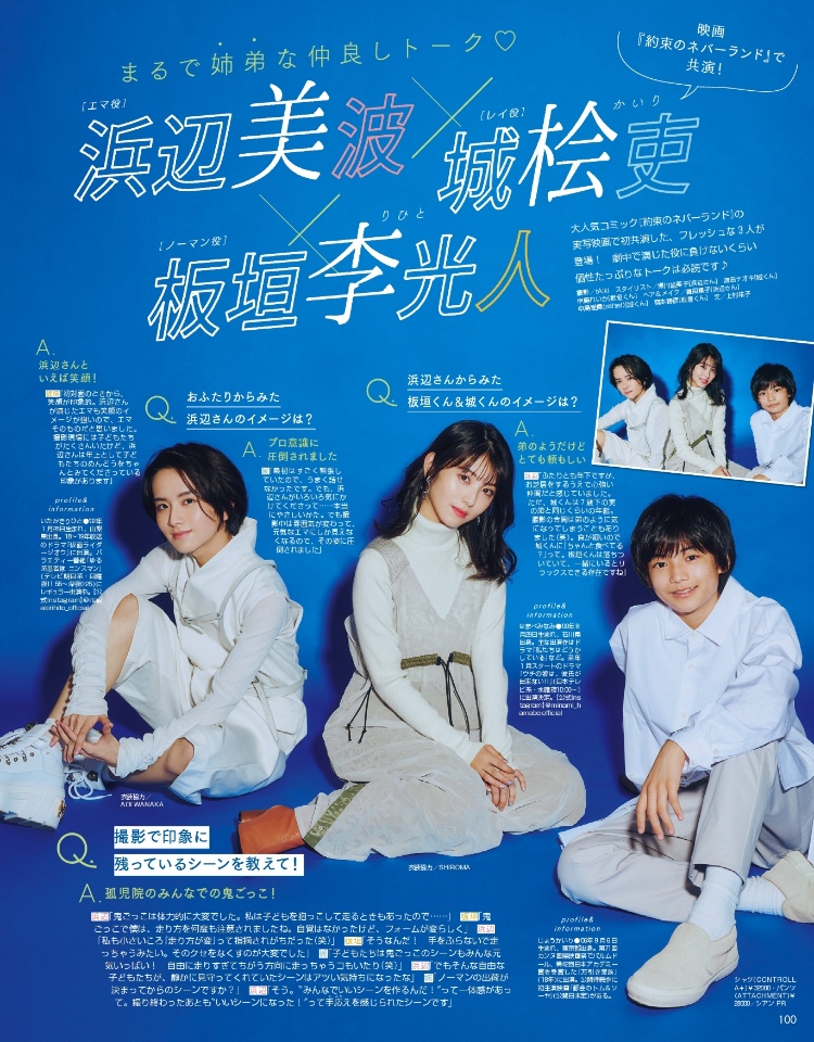 滨边美波2020