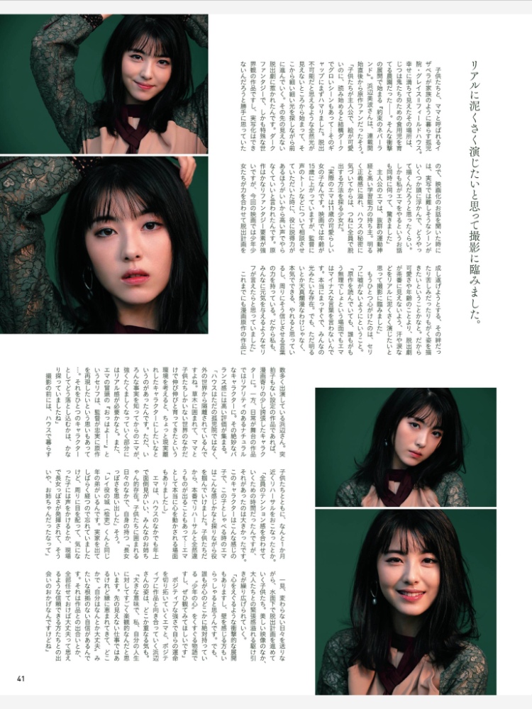 滨边美波2020