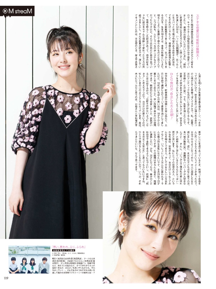滨边美波2020