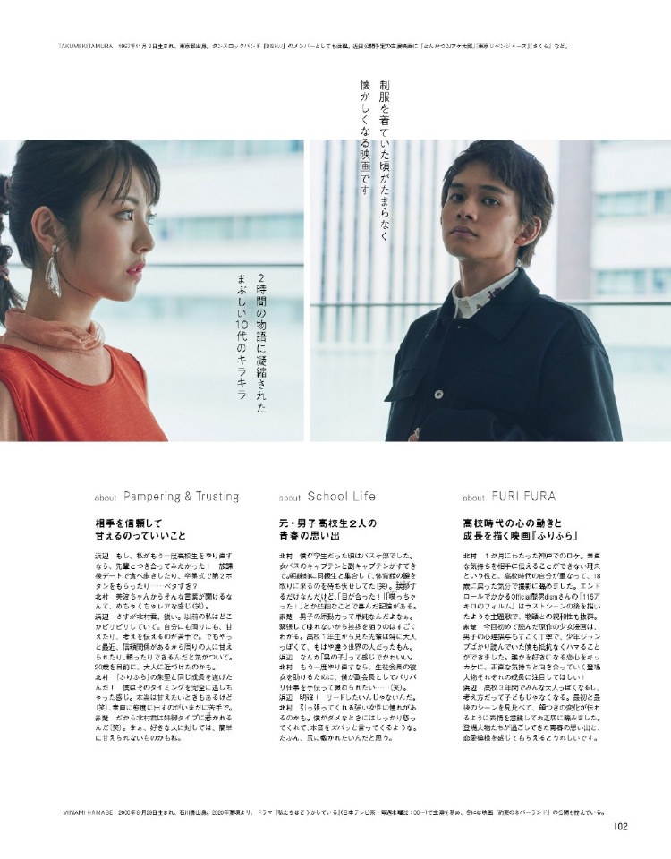 滨边美波2020