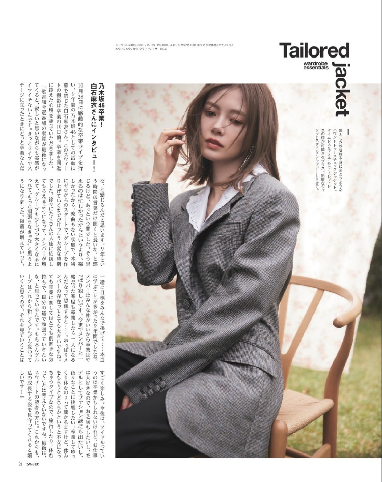 白石麻衣