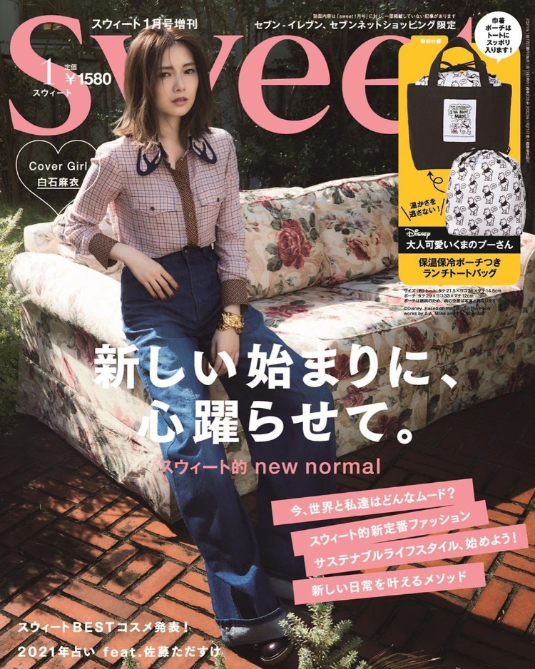 白石麻衣