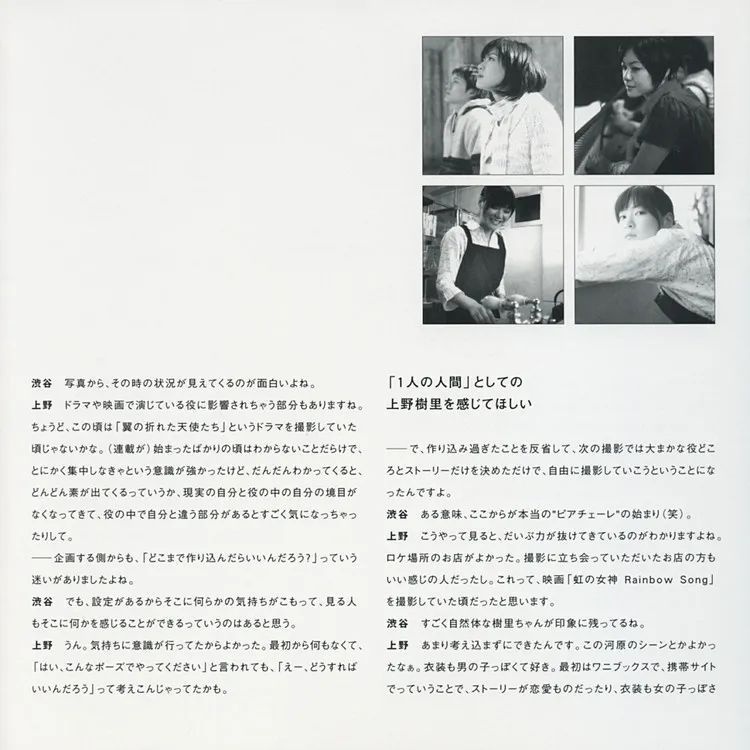 上野树里「A PIACERE」