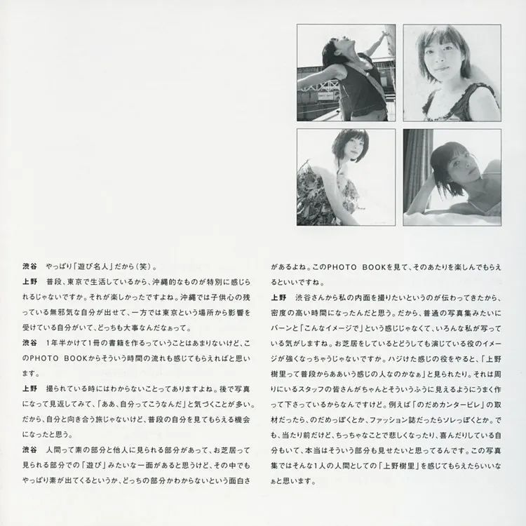 上野树里「A PIACERE」