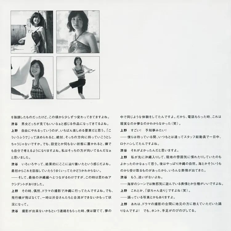 上野树里「A PIACERE」