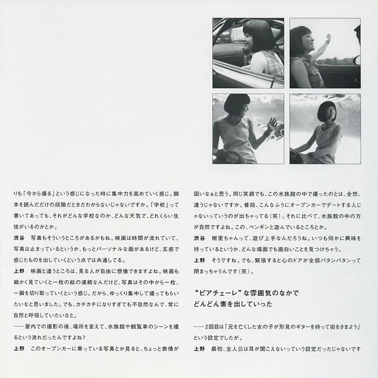 上野树里「A PIACERE」