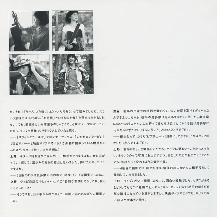上野树里「A PIACERE」