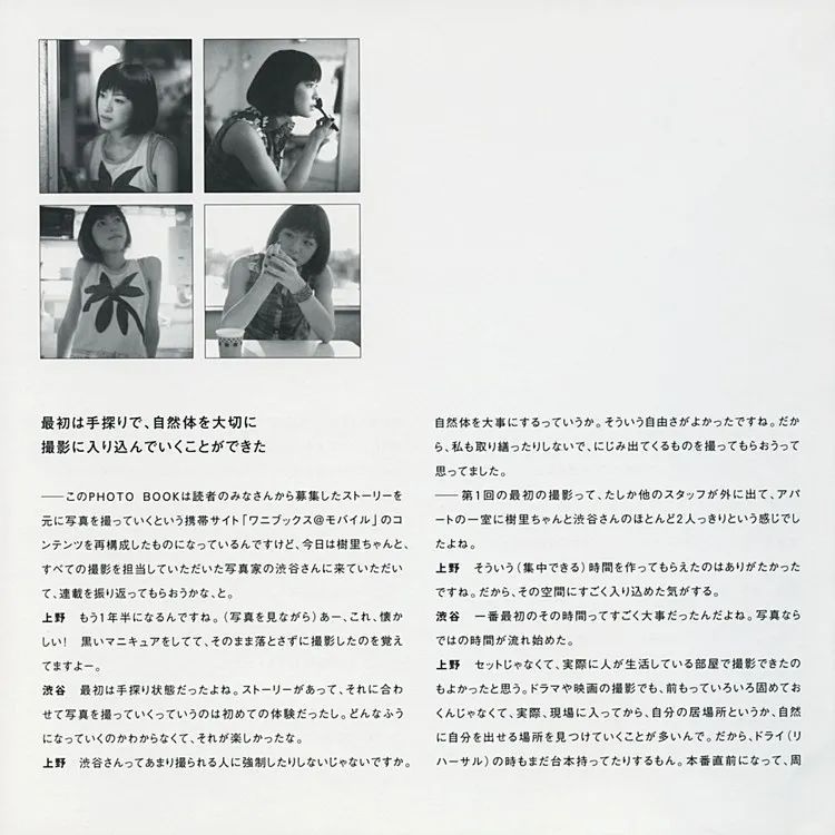上野树里「A PIACERE」