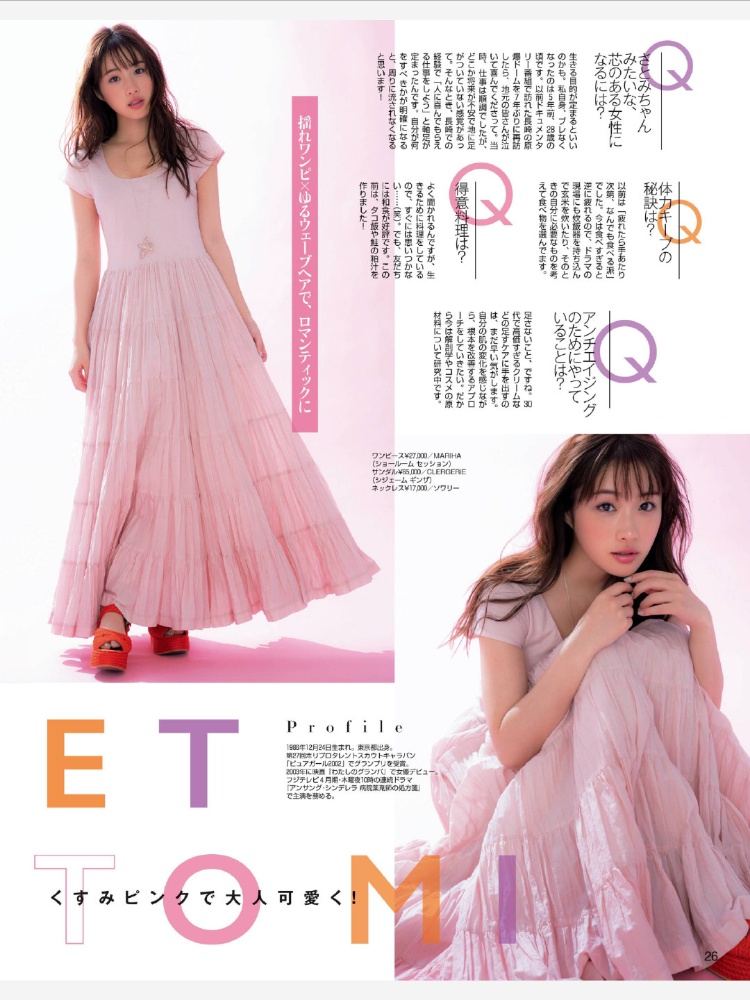 石原里美 旧杂存档