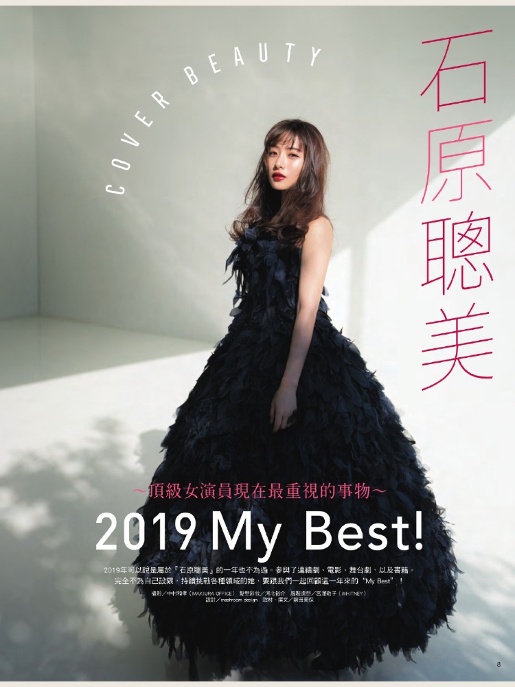 石原里美 旧杂存档