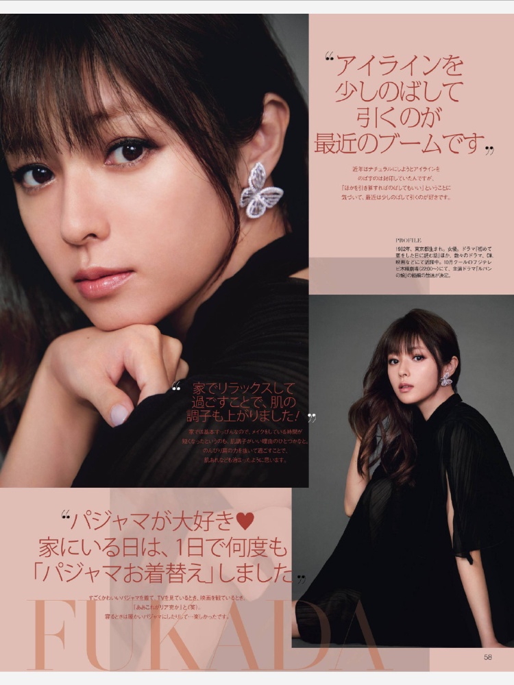 深田恭子2020