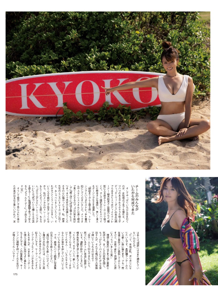 深田恭子2020