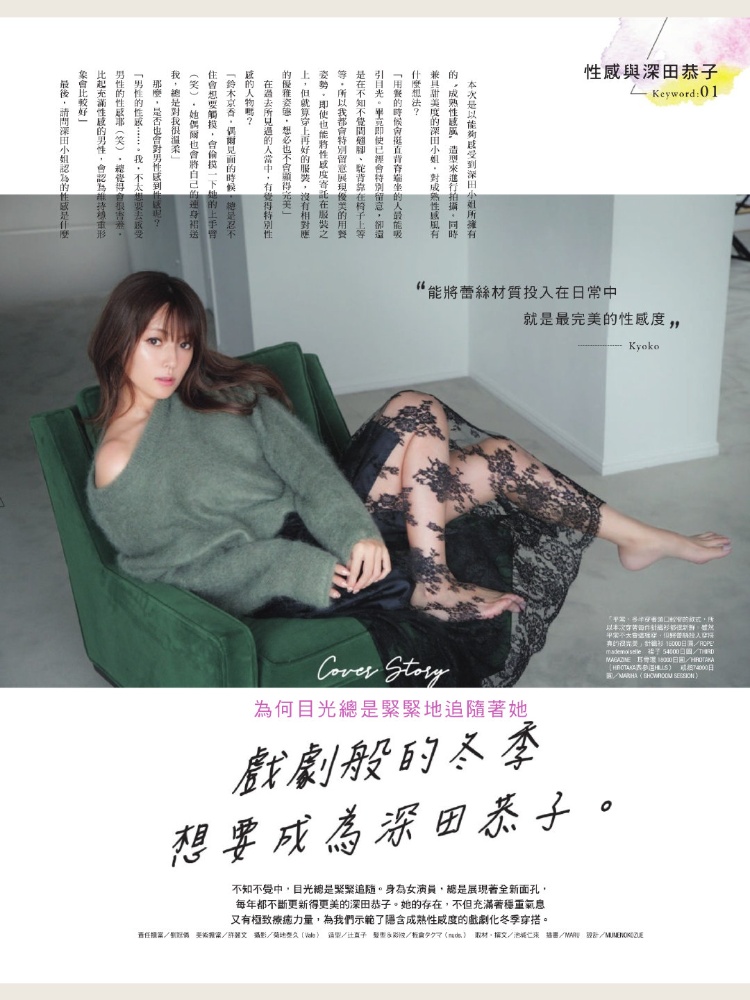 深田恭子2020