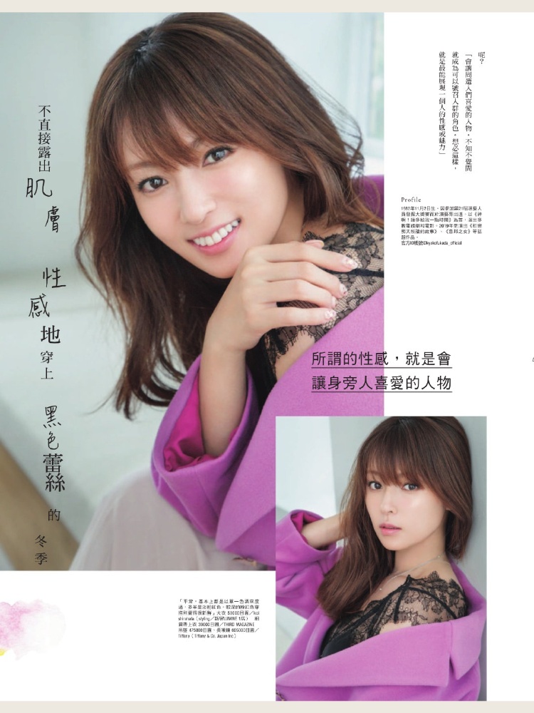 深田恭子2020