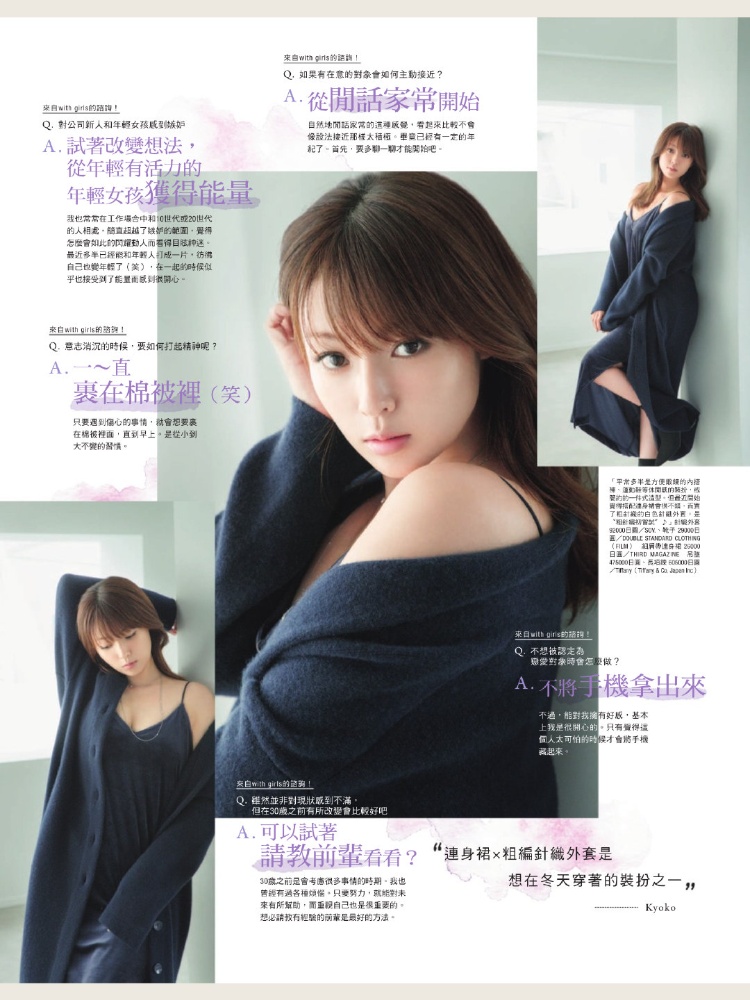 深田恭子2020