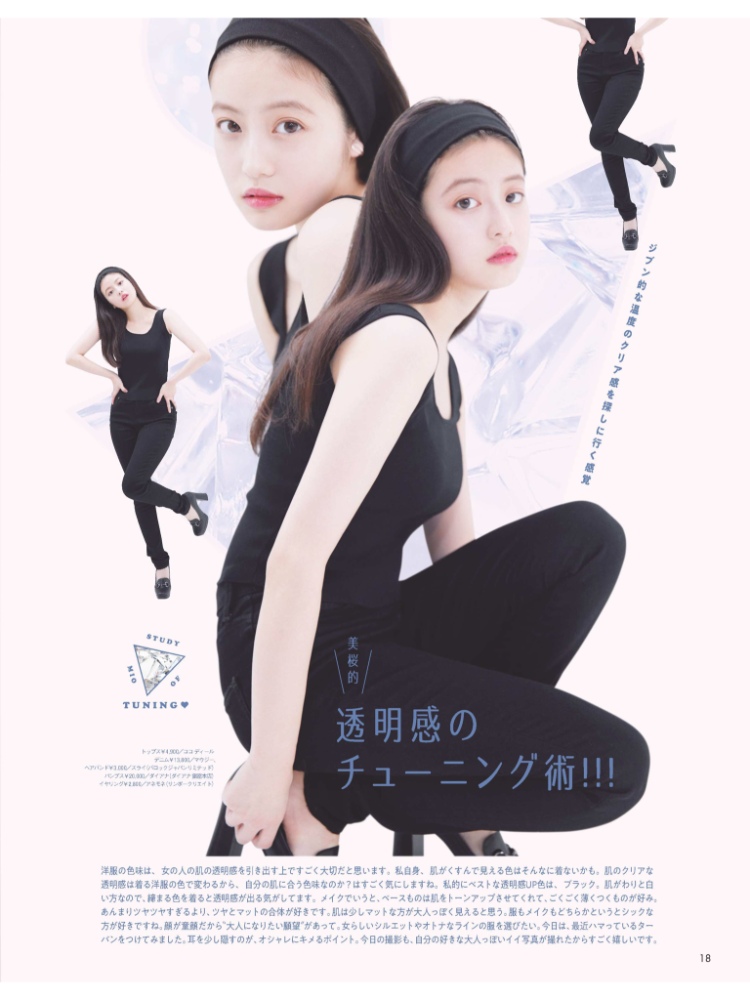 今田美桜2020